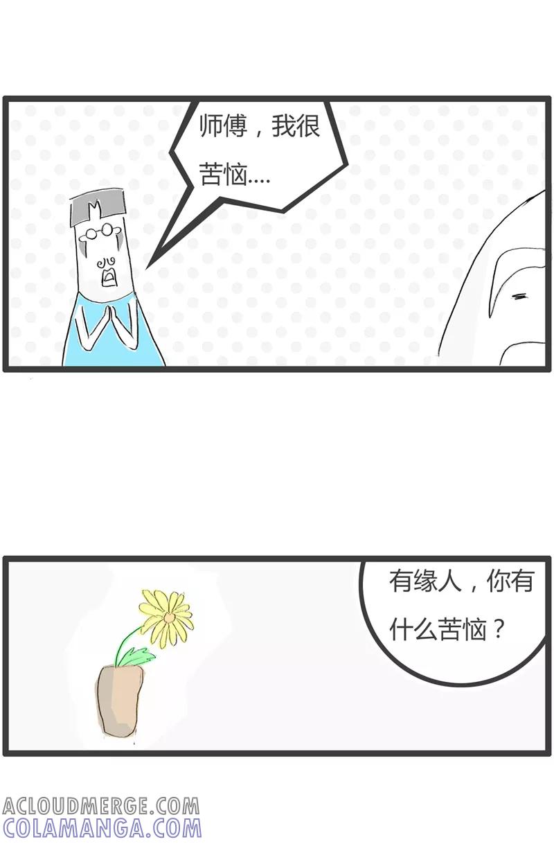 第9话老公-火锅家族第二季-钟博士（第2张）