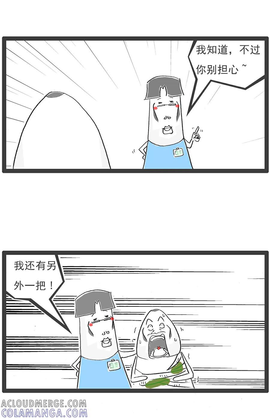 第1话我要脱单-火锅家族第七季-钟博士（第9张）