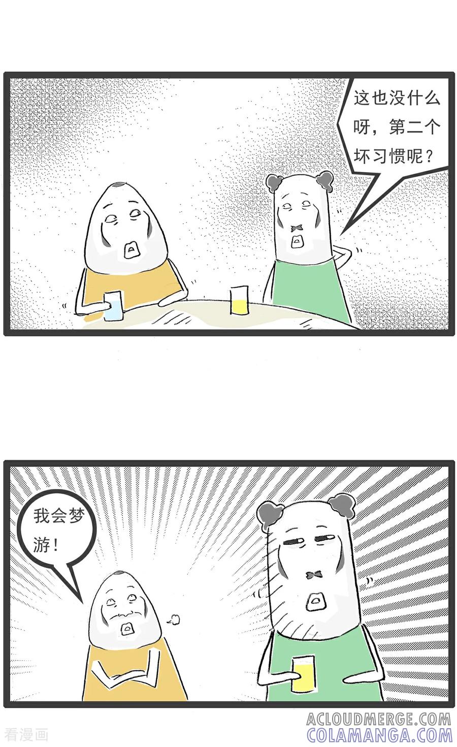 第1话我要脱单-火锅家族第七季-钟博士（第4张）