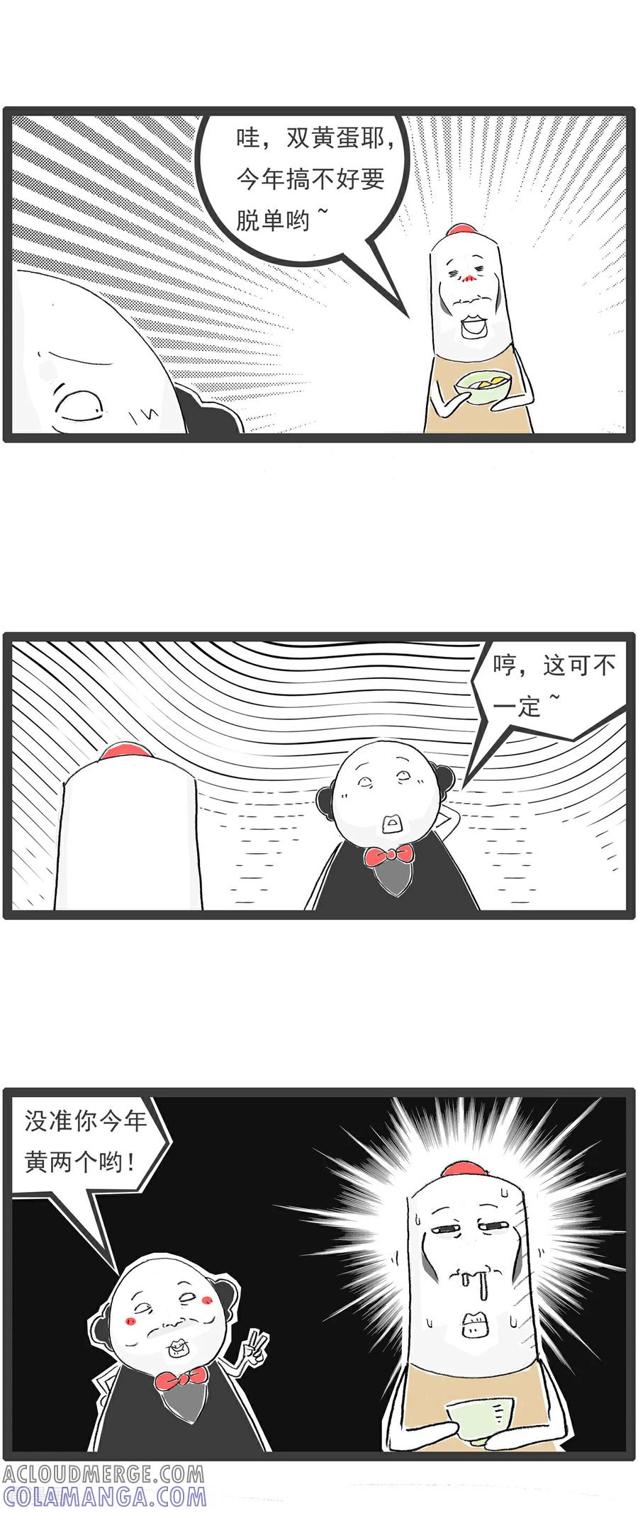 第1话我要脱单-火锅家族第七季-钟博士（第2张）