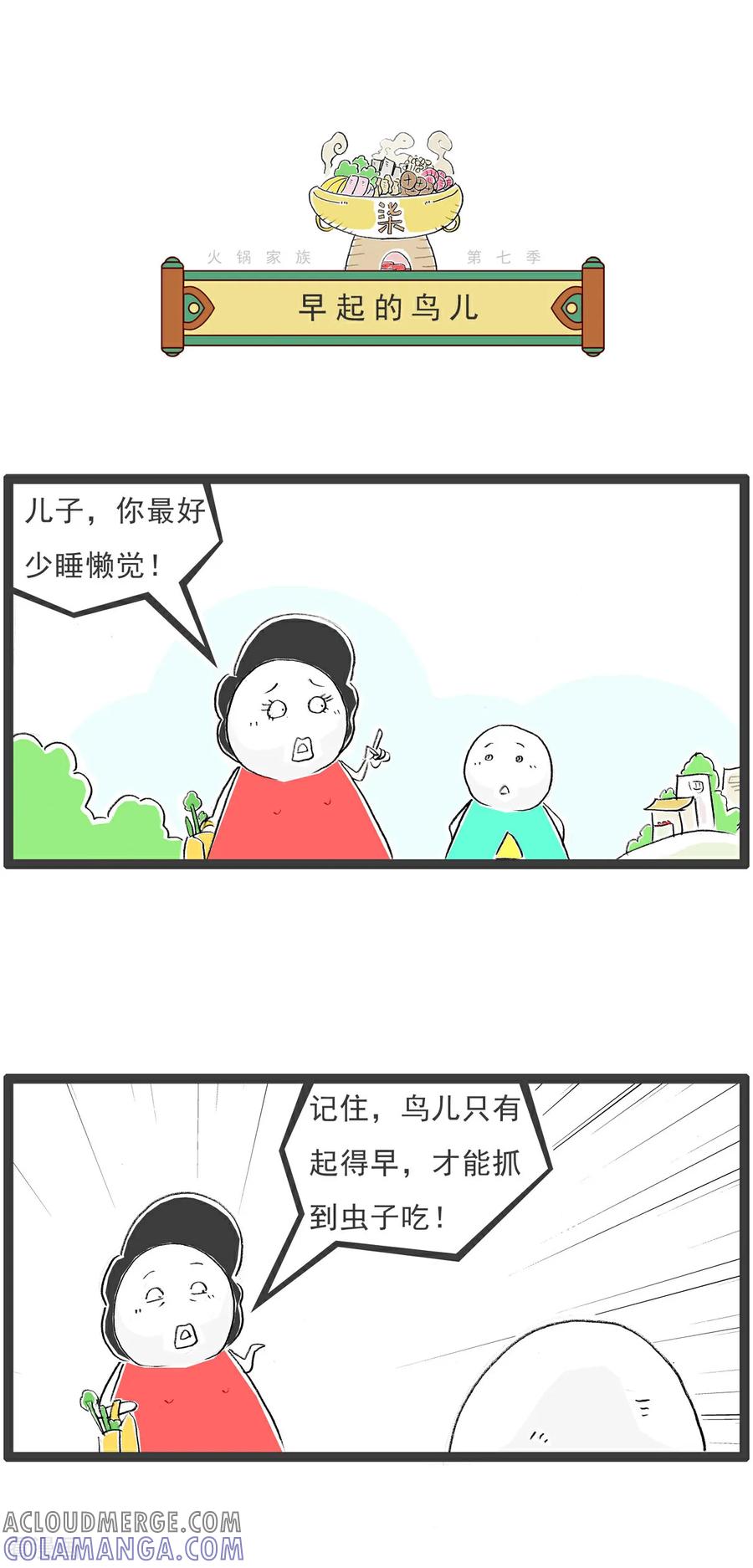 第10话说重点-火锅家族第七季-钟博士（第7张）