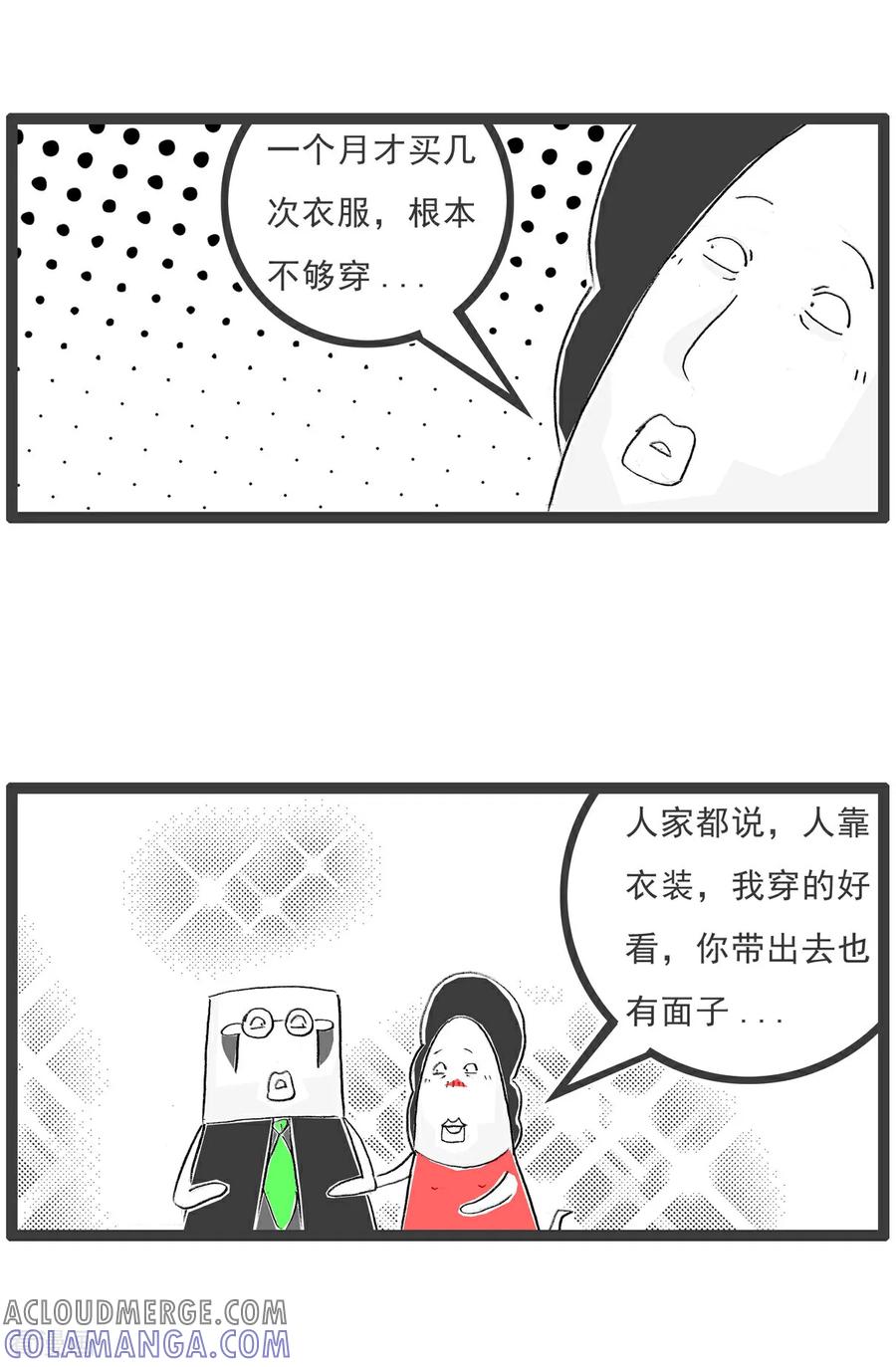 第10话说重点-火锅家族第七季-钟博士（第2张）