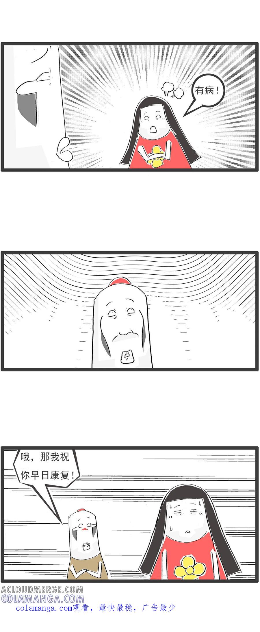 第10话说重点-火锅家族第七季-钟博士（第10张）
