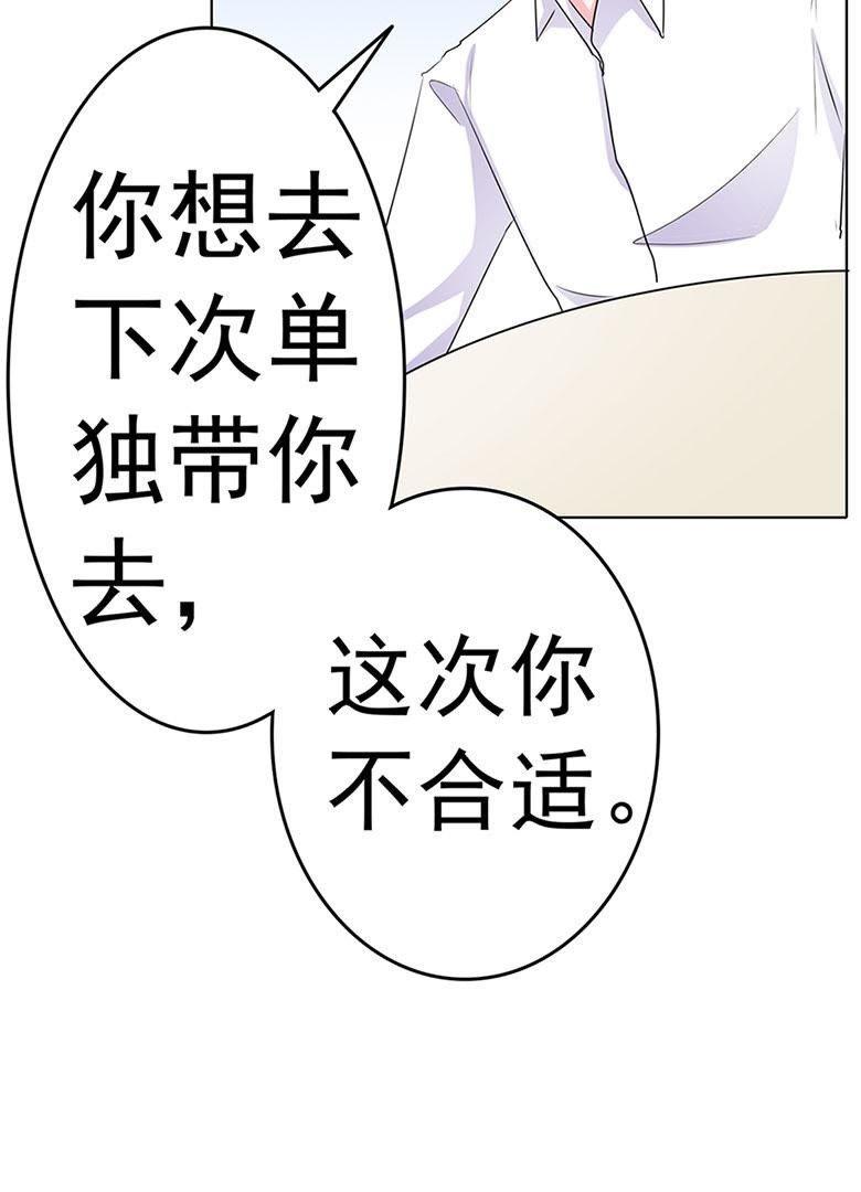 帮我混上游轮-军阀霸宠，纯情妖女火辣辣-逐浪动漫（第22张）