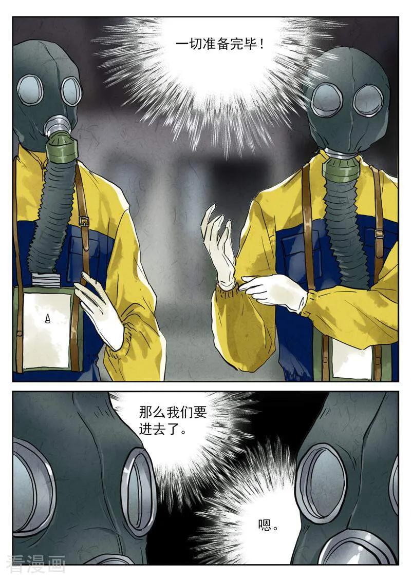 第104话-梦锥-咪咕数媒（第10张）
