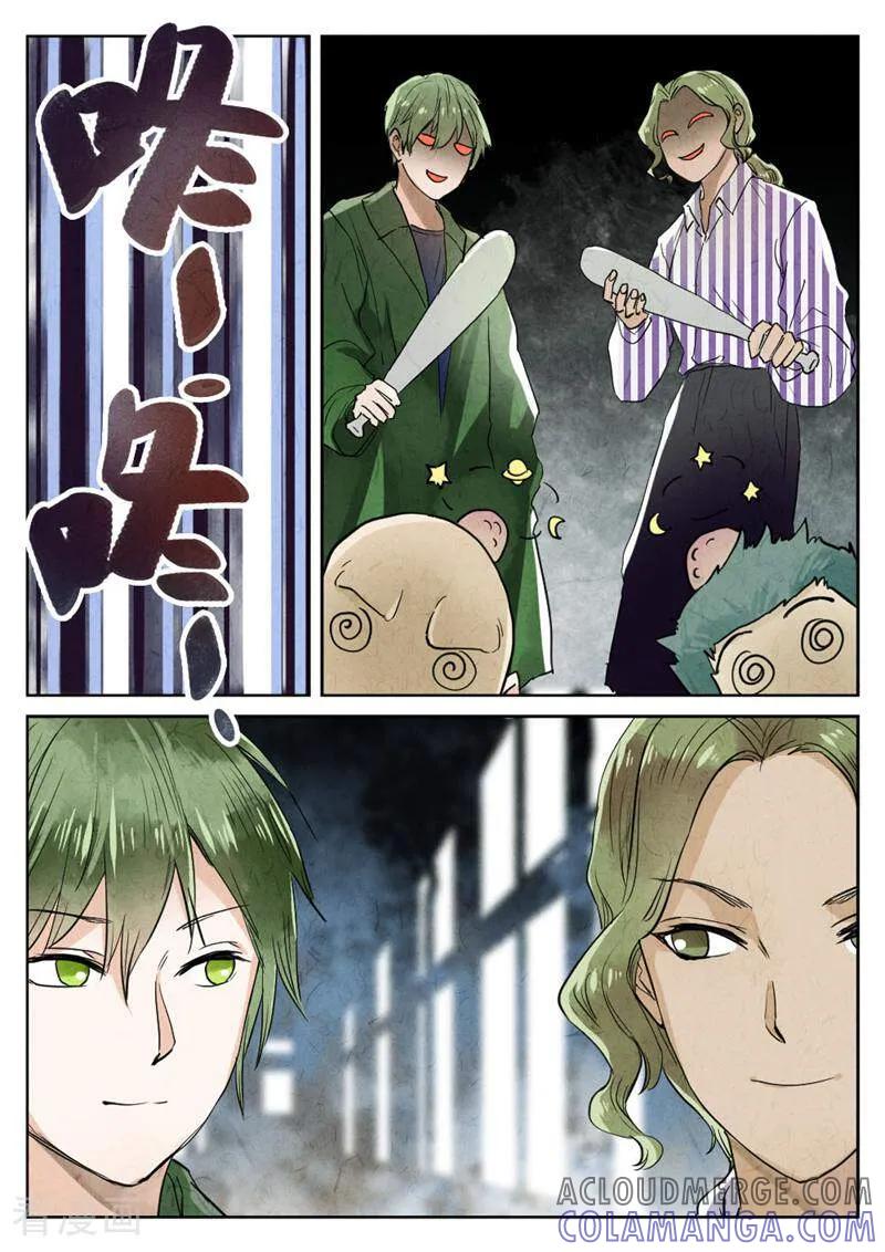 第104话-梦锥-咪咕数媒（第7张）
