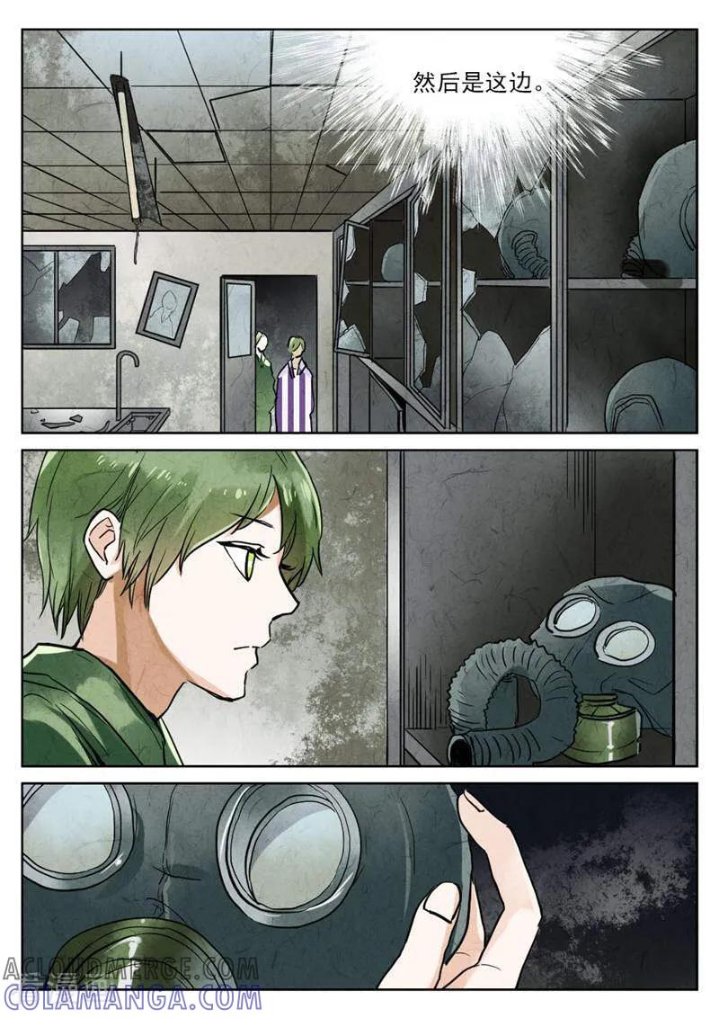 第104话-梦锥-咪咕数媒（第9张）