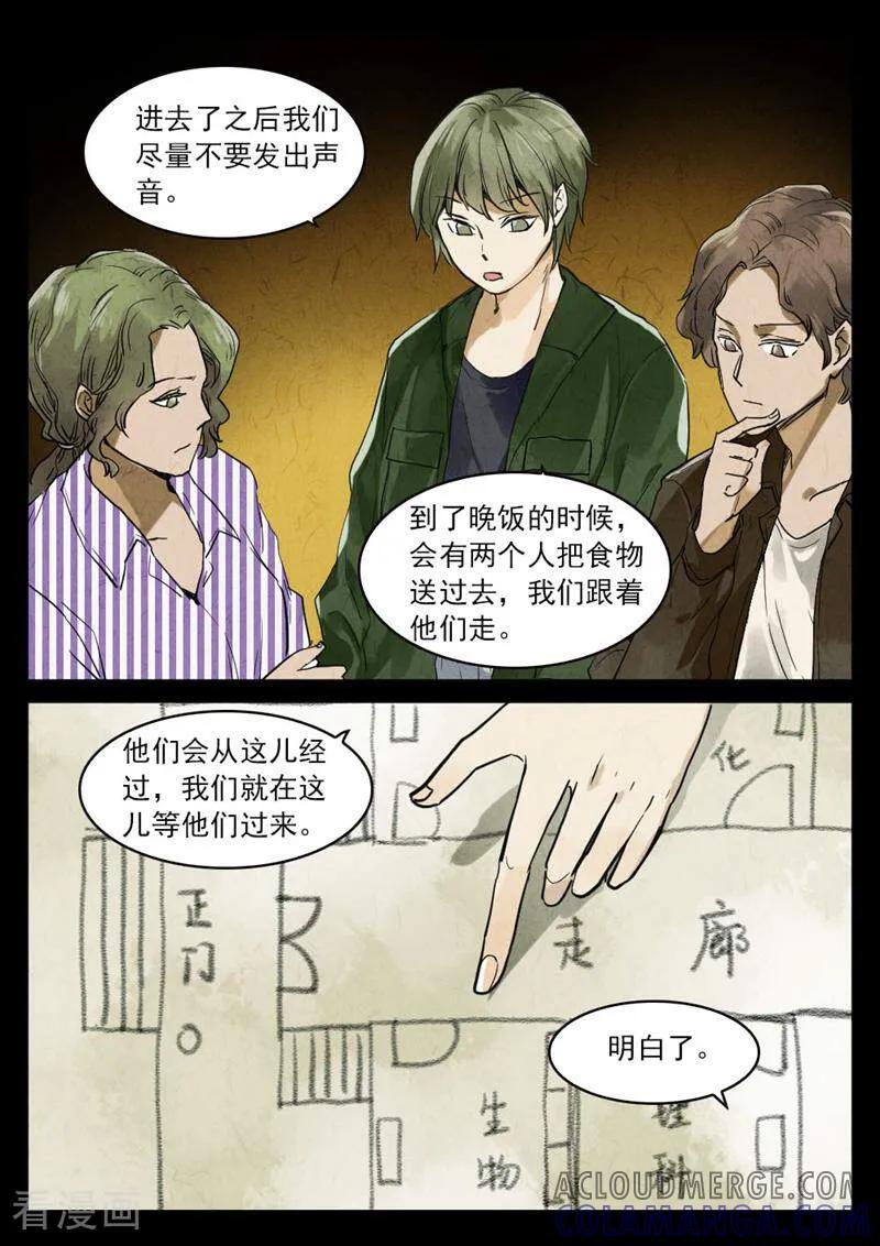 第104话-梦锥-咪咕数媒（第3张）