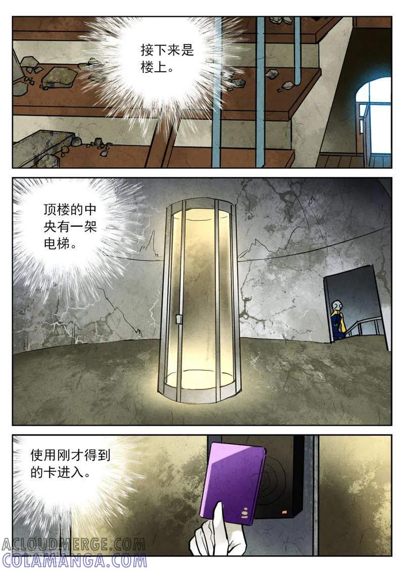 第104话-梦锥-咪咕数媒（第11张）
