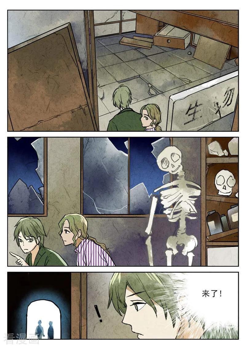 第104话-梦锥-咪咕数媒（第4张）