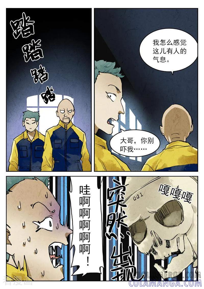 第104话-梦锥-咪咕数媒（第5张）