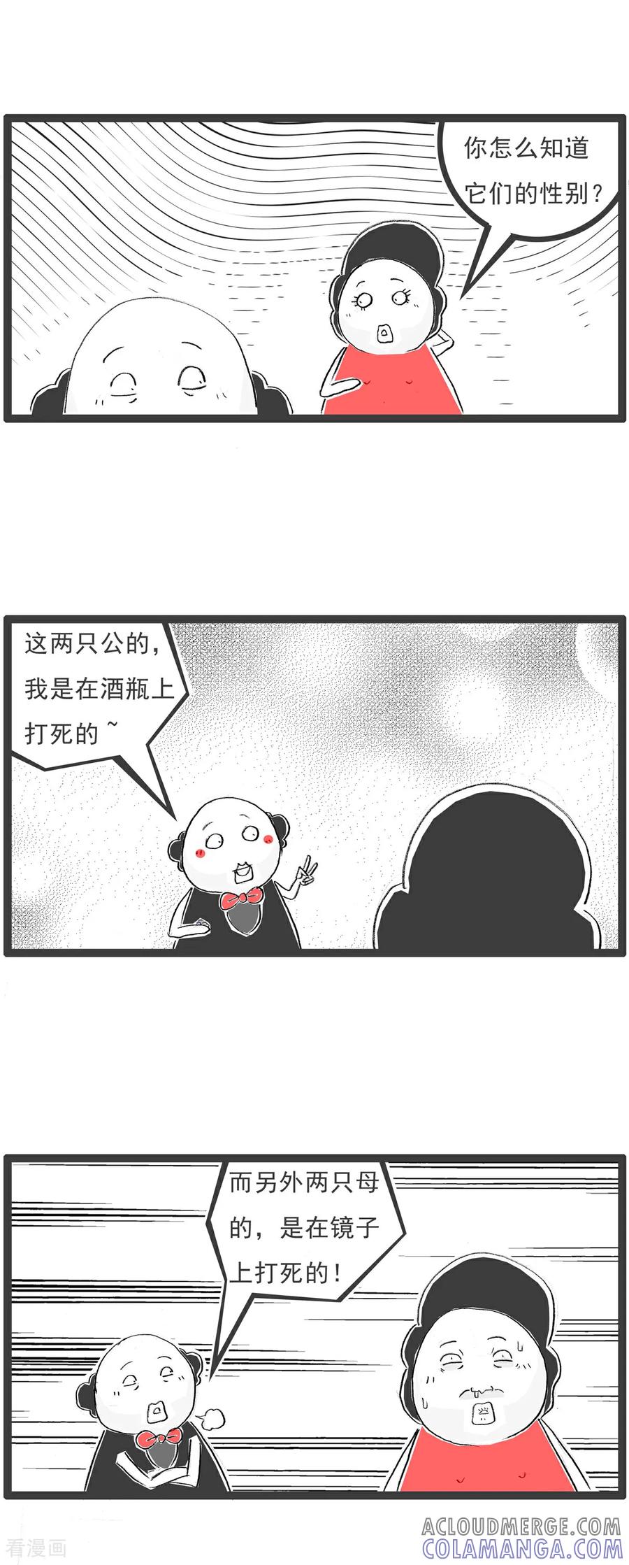 第11话牵手-火锅家族第七季-钟博士（第4张）