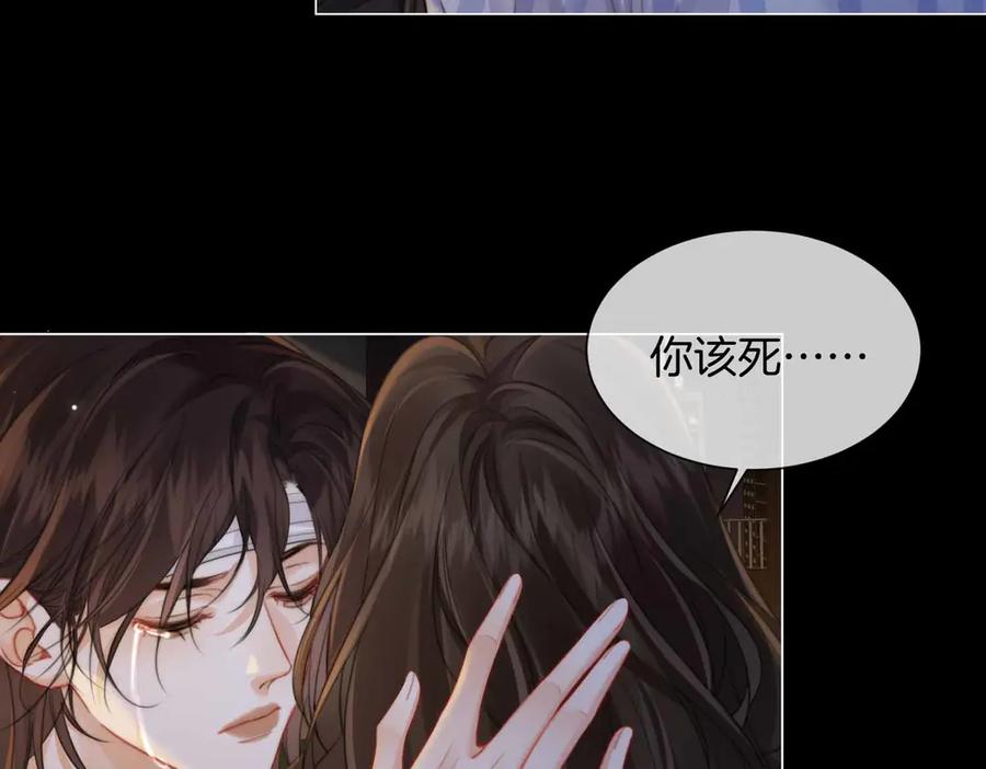 第105话她没忘记-我亲爱的法医小姐-酒暖春深（原著）+鲸元社（画面）+ 欲言文化（编剧）（第29张）