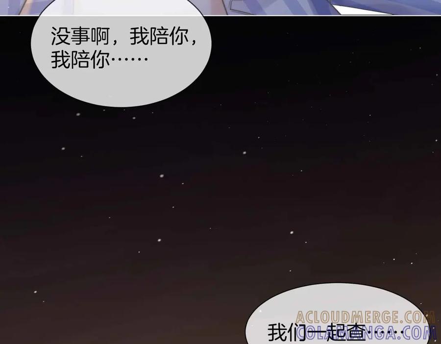 第105话她没忘记-我亲爱的法医小姐-酒暖春深（原著）+鲸元社（画面）+ 欲言文化（编剧）（第25张）