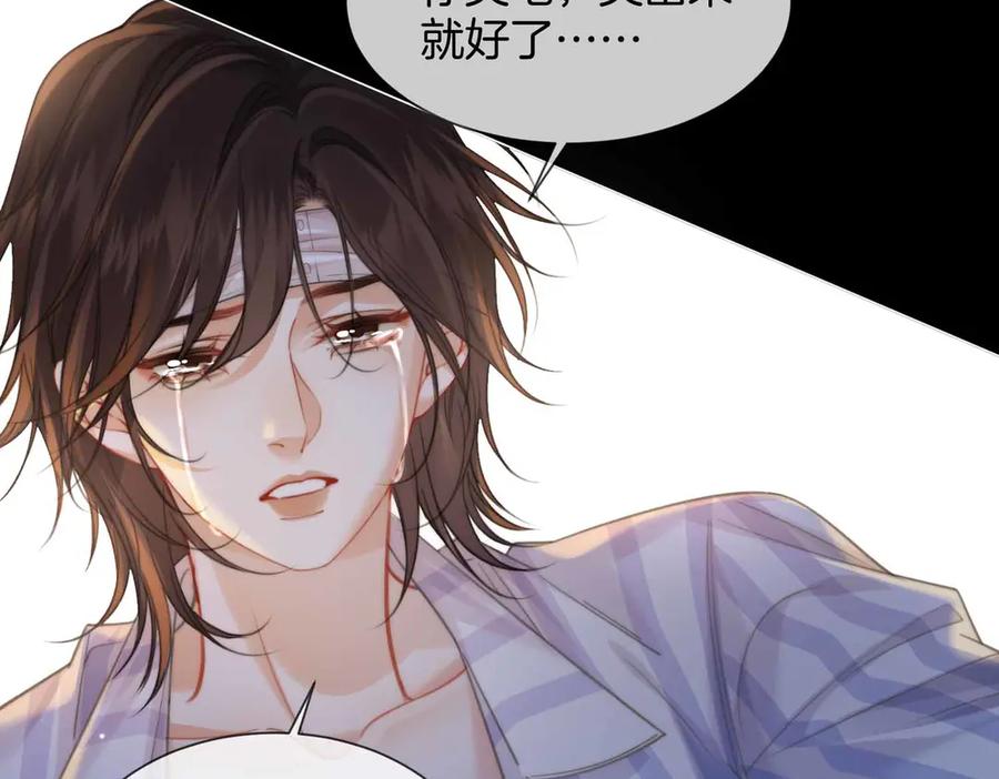第105话她没忘记-我亲爱的法医小姐-酒暖春深（原著）+鲸元社（画面）+ 欲言文化（编剧）（第24张）