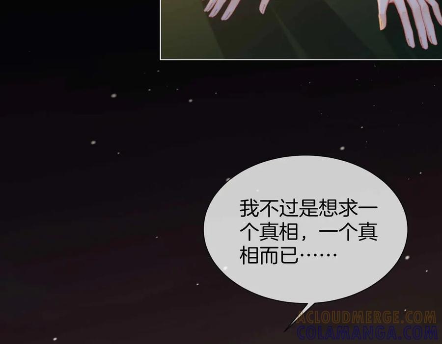 第105话她没忘记-我亲爱的法医小姐-酒暖春深（原著）+鲸元社（画面）+ 欲言文化（编剧）（第19张）