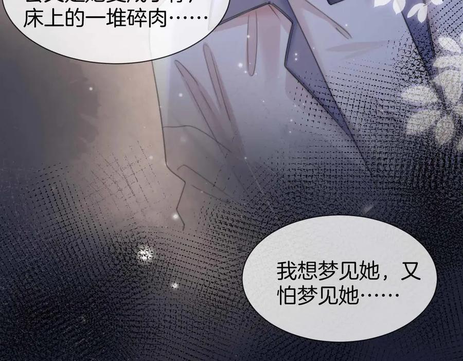 第105话她没忘记-我亲爱的法医小姐-酒暖春深（原著）+鲸元社（画面）+ 欲言文化（编剧）（第15张）