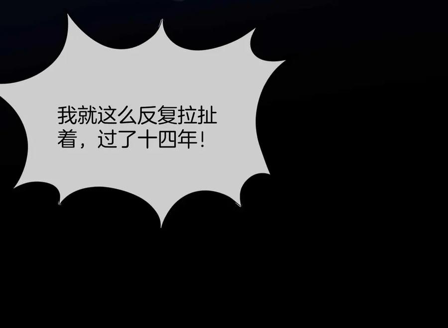第105话她没忘记-我亲爱的法医小姐-酒暖春深（原著）+鲸元社（画面）+ 欲言文化（编剧）（第17张）