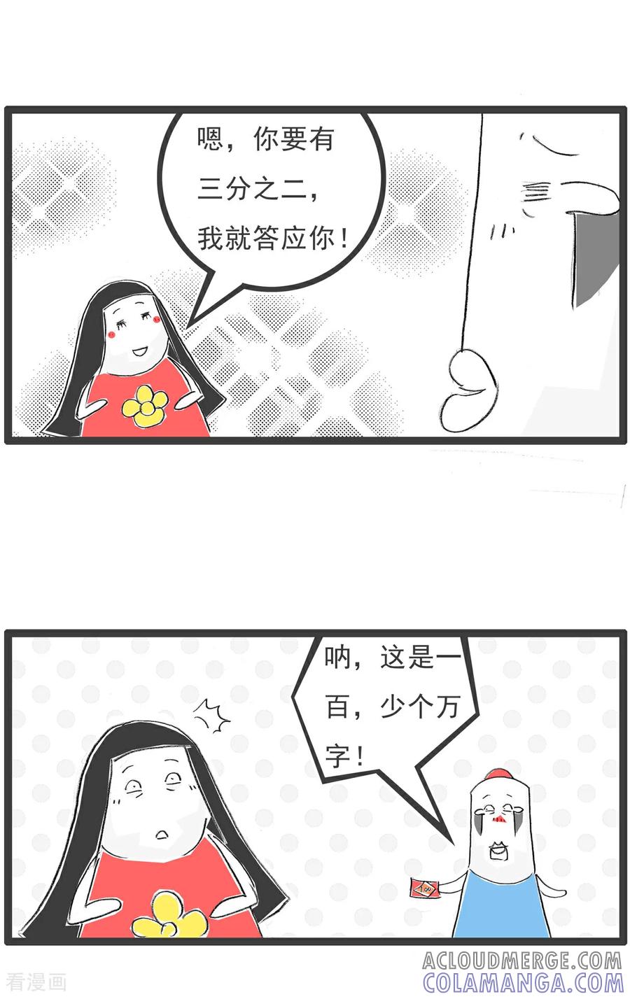 第12话先后顺序-火锅家族第七季-钟博士（第9张）