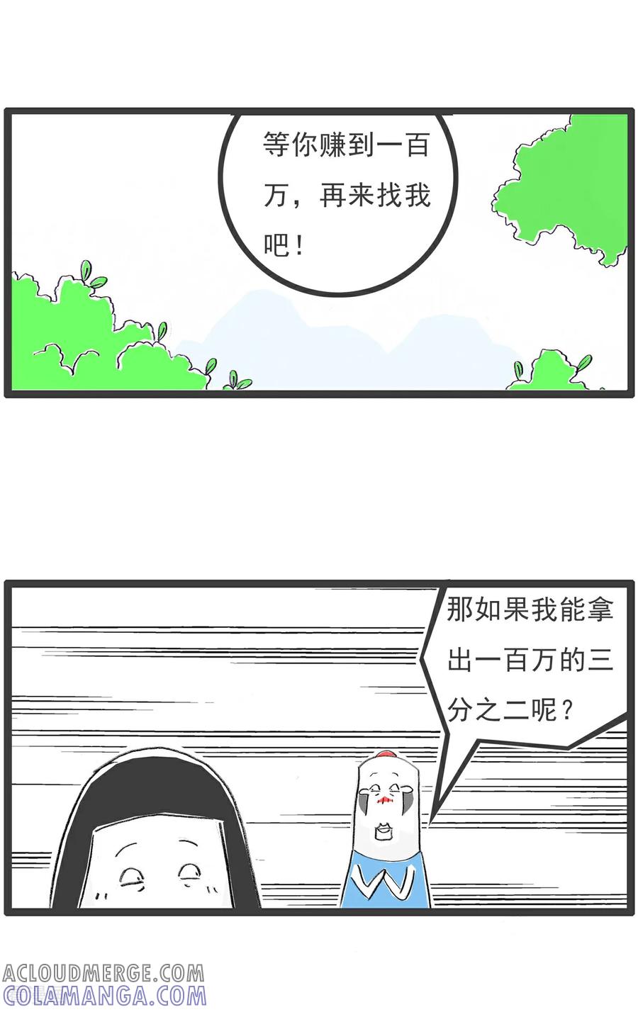 第12话先后顺序-火锅家族第七季-钟博士（第8张）