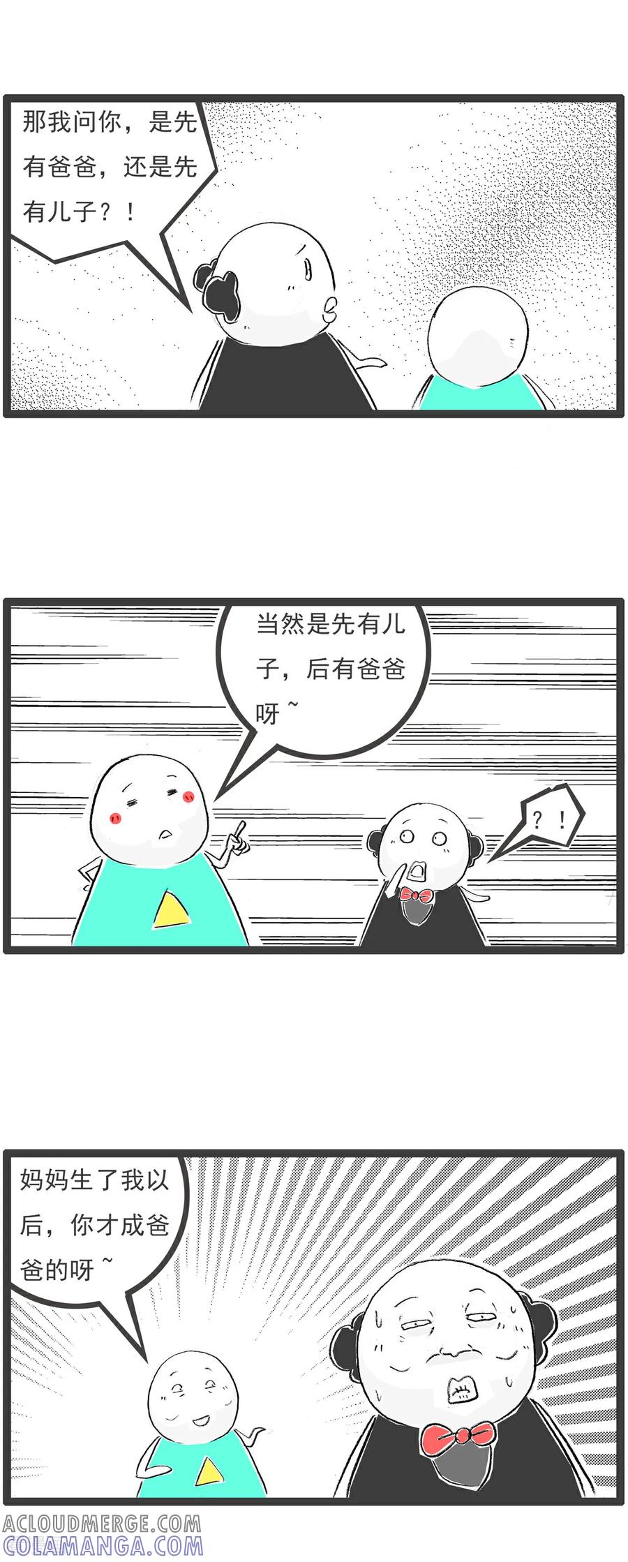 第12话先后顺序-火锅家族第七季-钟博士（第2张）