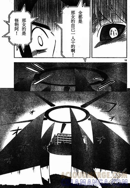 第258话-结界师-田边伊卫郎（第14张）