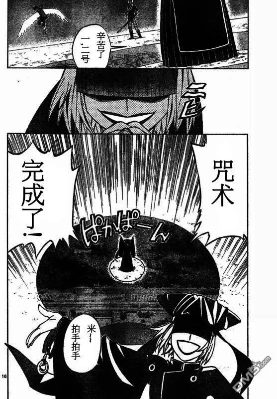 第258话-结界师-田边伊卫郎（第15张）