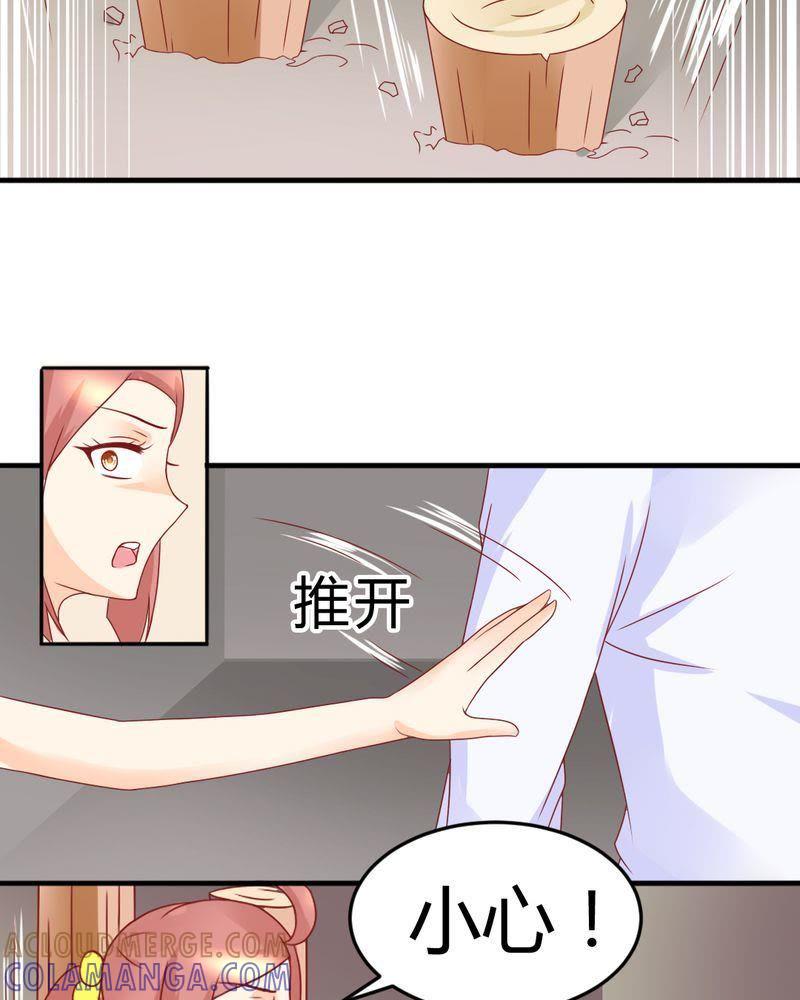 15-我的身体里住了个神仙-荷露丝（第9张）