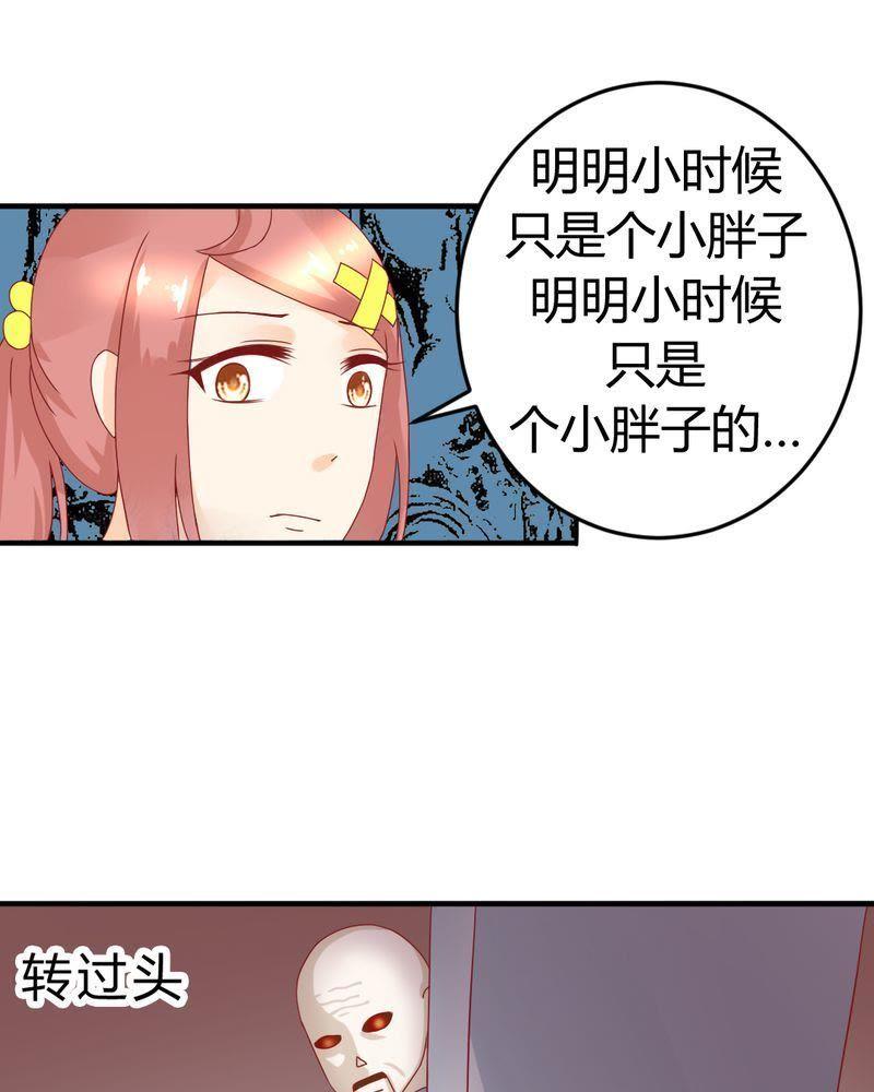15-我的身体里住了个神仙-荷露丝（第4张）