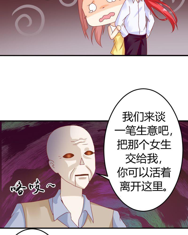 15-我的身体里住了个神仙-荷露丝（第6张）
