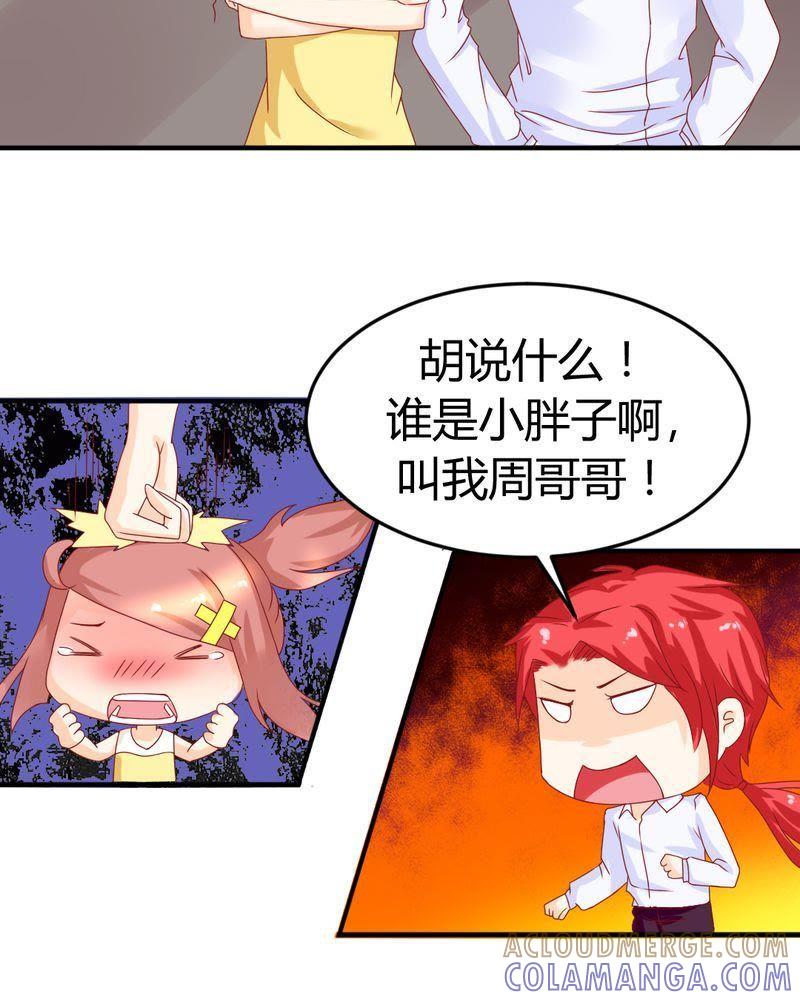 15-我的身体里住了个神仙-荷露丝（第3张）