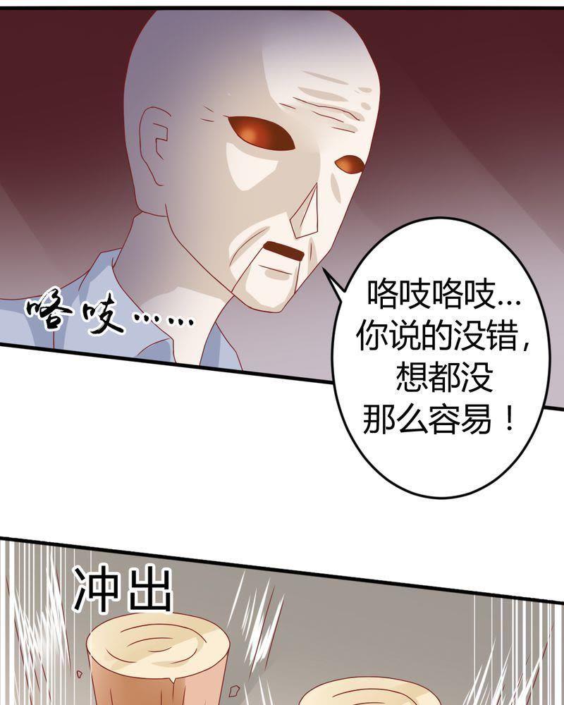 15-我的身体里住了个神仙-荷露丝（第8张）