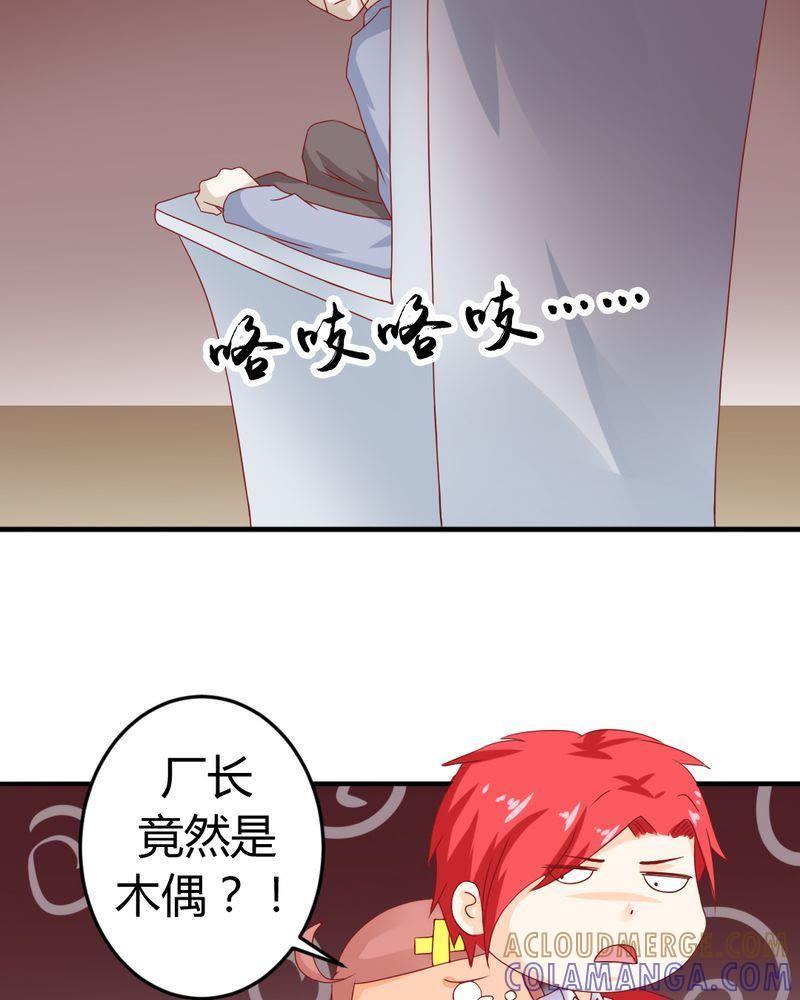 15-我的身体里住了个神仙-荷露丝（第5张）