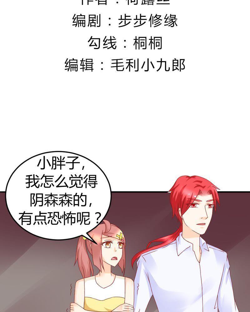 15-我的身体里住了个神仙-荷露丝（第2张）