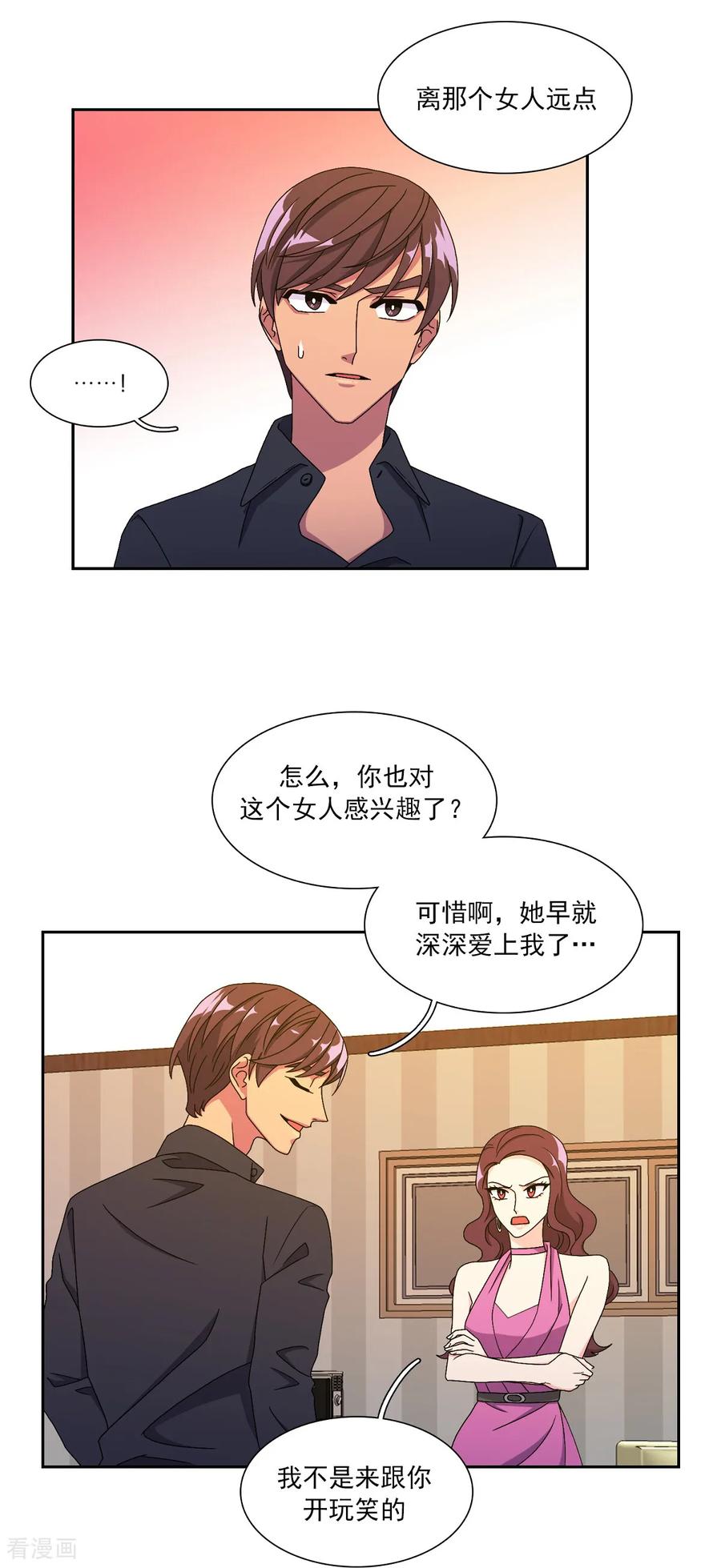 第16话力量与代价-请实现我的愿望吧-幻象动画（第4张）