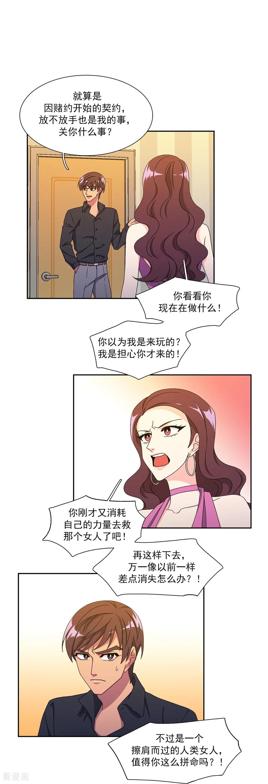 第16话力量与代价-请实现我的愿望吧-幻象动画（第6张）
