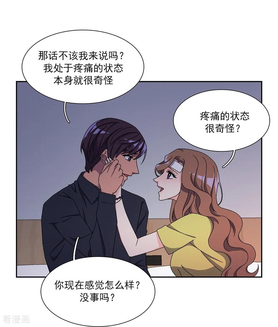 第16话力量与代价-请实现我的愿望吧-幻象动画（第16张）