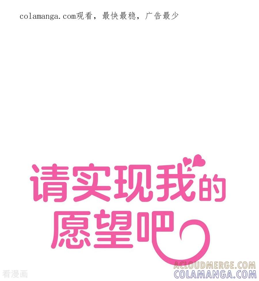 第16话力量与代价-请实现我的愿望吧-幻象动画（第1张）