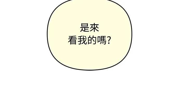 第19话-我们公会的爱豆-꼬보（第6张）