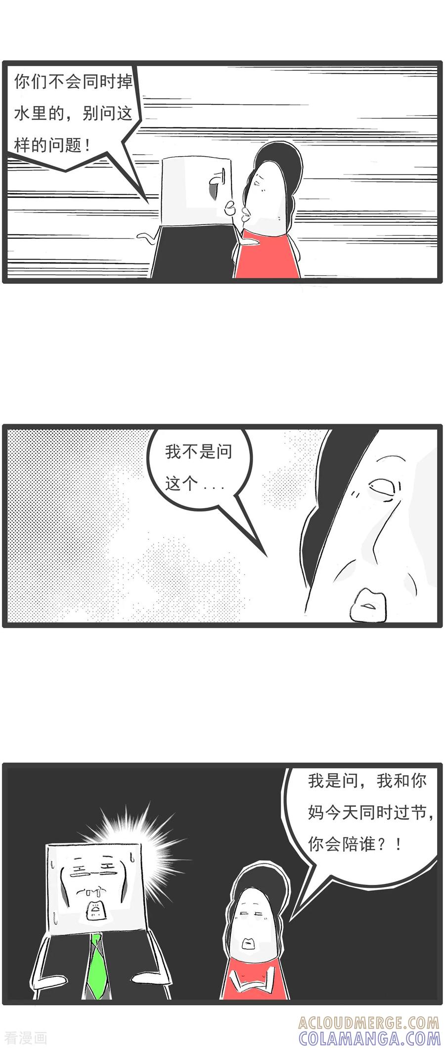 第19话假如-火锅家族第七季-钟博士（第2张）