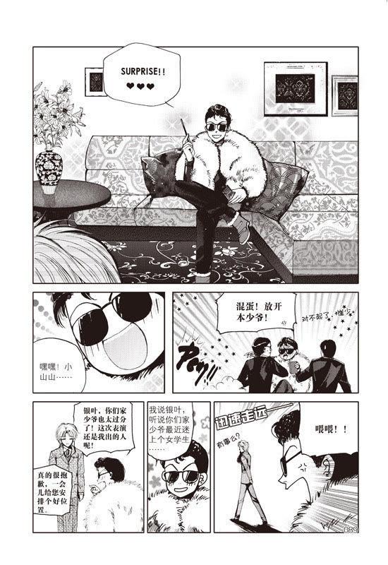 18-天使图书馆 k-客心X漫友文化（第6张）