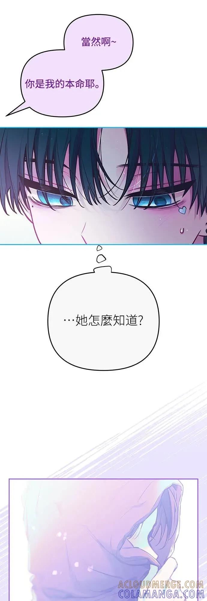 第19话-我们公会的爱豆-꼬보（第7张）