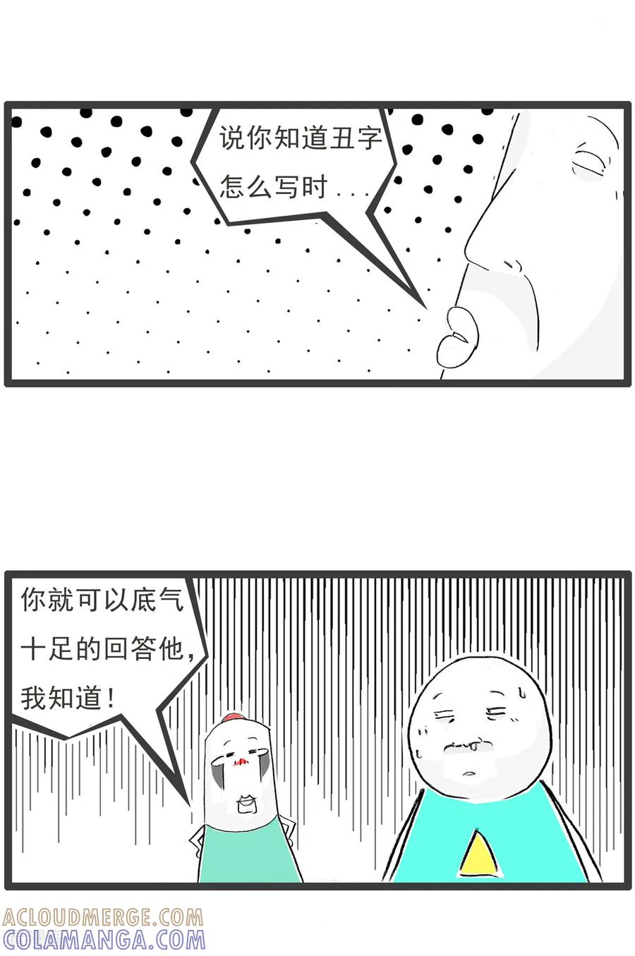 第19话假如-火锅家族第七季-钟博士（第4张）