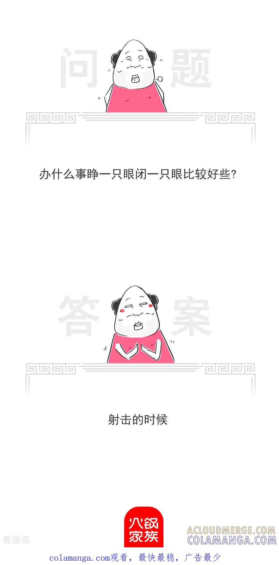 第19话假如-火锅家族第七季-钟博士（第7张）