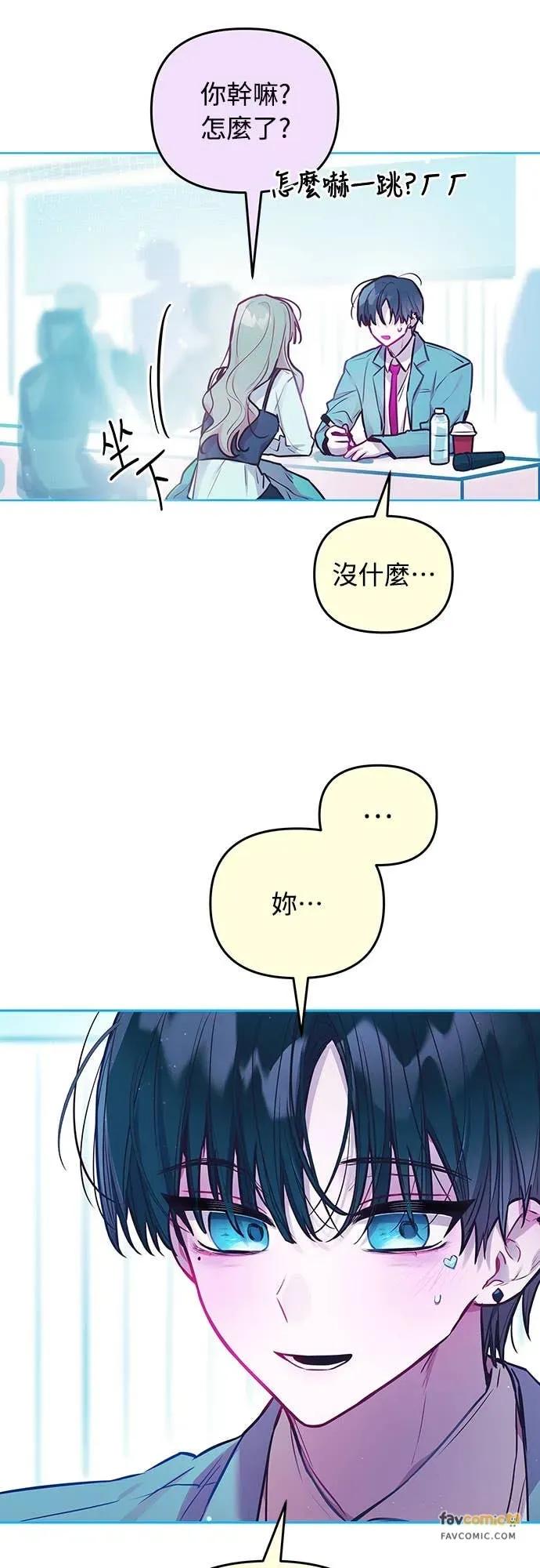 第19话-我们公会的爱豆-꼬보（第5张）