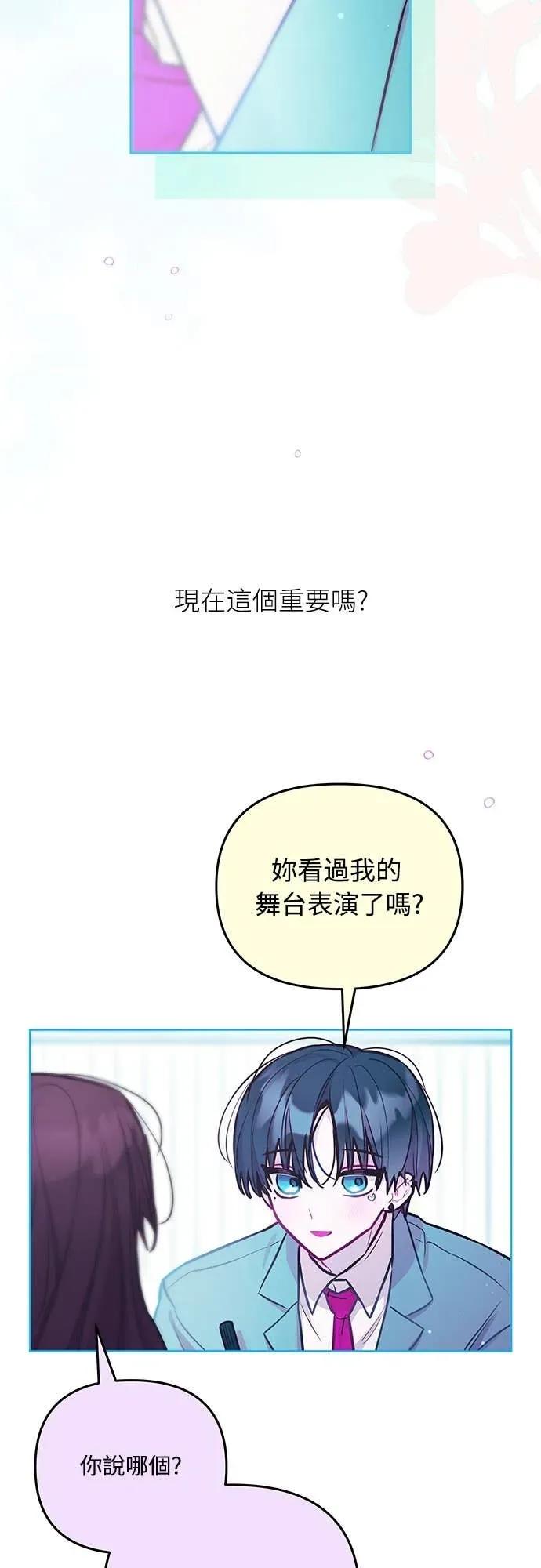 第19话-我们公会的爱豆-꼬보（第9张）