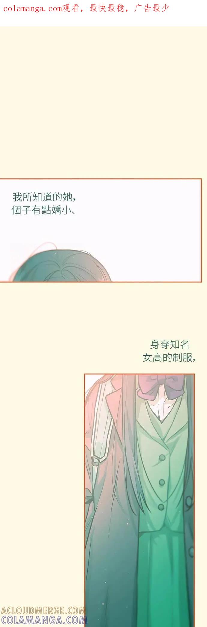 第19话-我们公会的爱豆-꼬보（第1张）