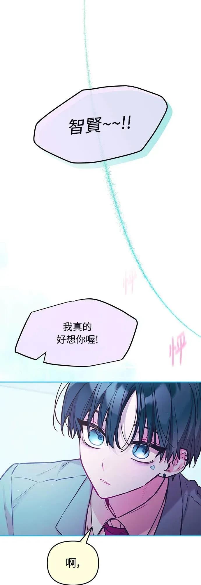 第19话-我们公会的爱豆-꼬보（第3张）