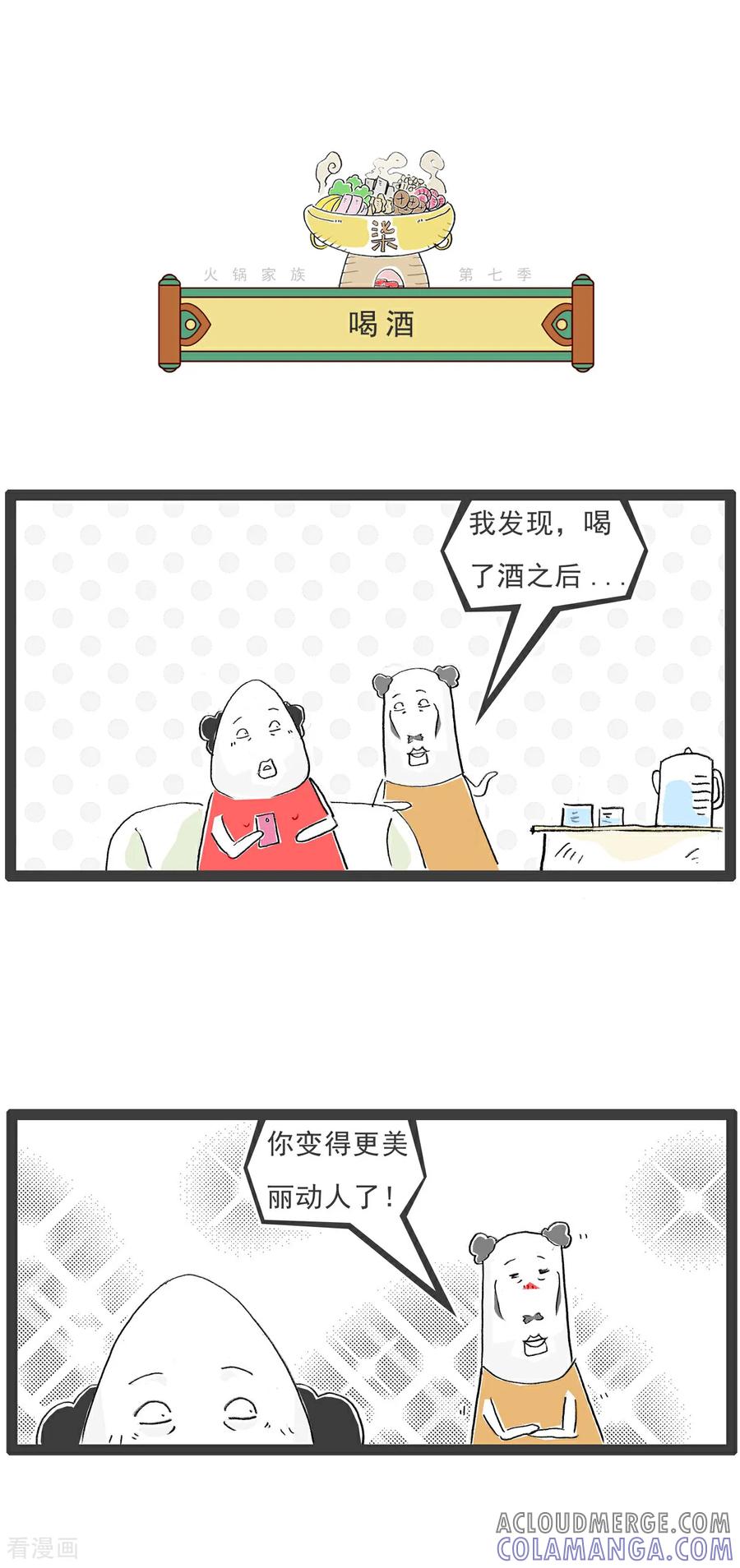 第2话最苦的食品-火锅家族第七季-钟博士（第5张）