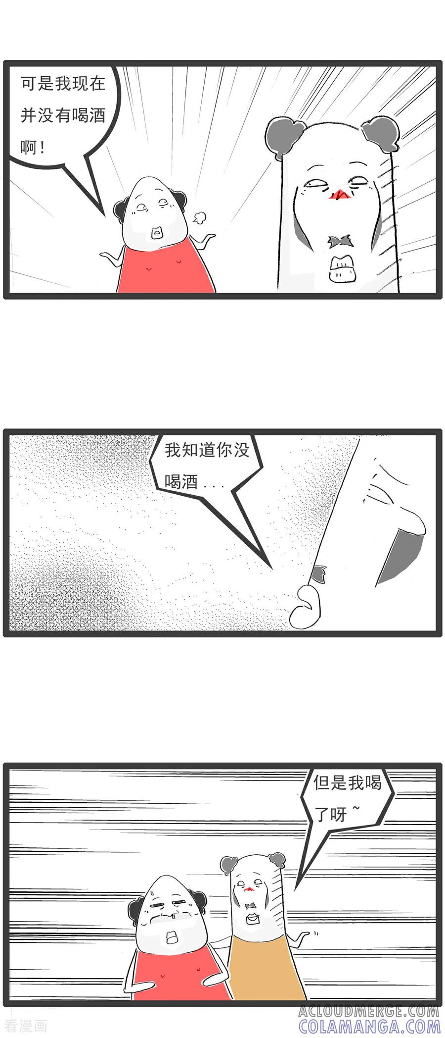 第2话最苦的食品-火锅家族第七季-钟博士（第6张）